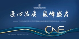 发布会主画面