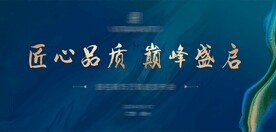 发布会主画面