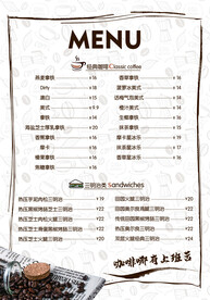 咖啡点餐单