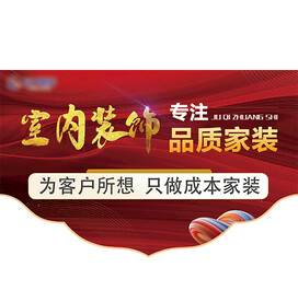 装饰公司活动吊旗