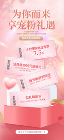 为你而来享宠粉礼遇
