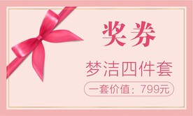 奖券