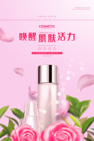 化妆品高端海报