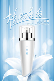 化妆品高端海报