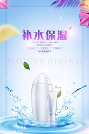 化妆品高端海报
