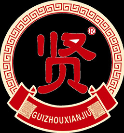贵州贤酒标志