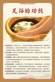 足浴的功效