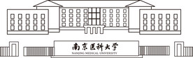 南京医科大学楼
