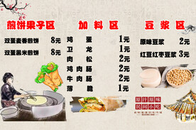 煎饼  