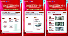 欧派衣柜享豪礼画架