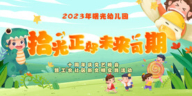 六一海报
