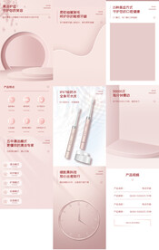 美牙仪详情页