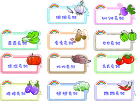 幼儿园班牌