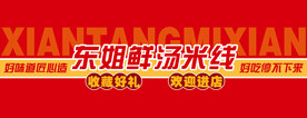 美团店招