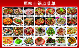菜单