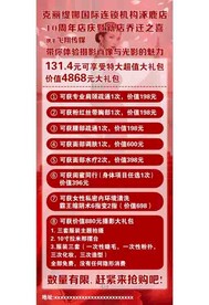 克丽缇娜展架