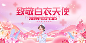 致敬白衣天使