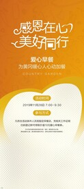 感恩节展架