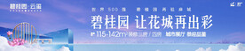 地产展板