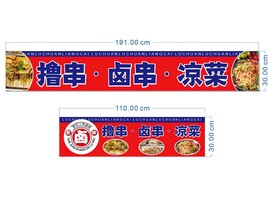 撸串