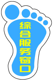 地贴