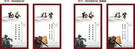 学校文化标语图片
