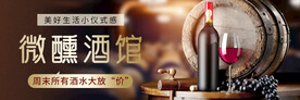 酒馆 红酒 葡萄酒