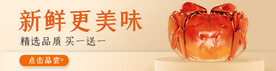 螃蟹店招广告