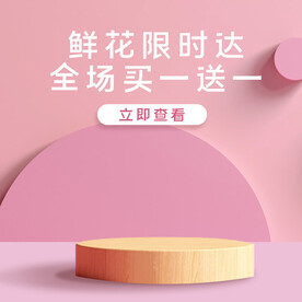 鲜花海报背景图