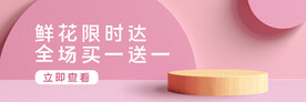 鲜花海报背景图