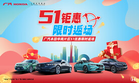 51钜惠活动