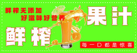 果汁
