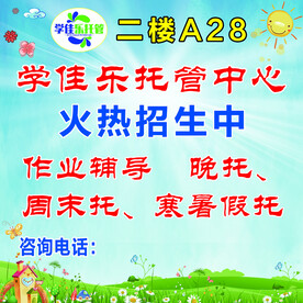 托管中心