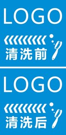 清洗前 清洗后