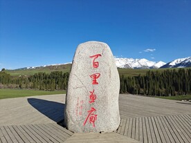 百里画廊