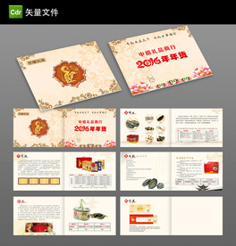 国风宣传册