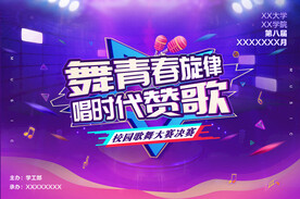 青春 歌唱比赛  校园歌唱  
