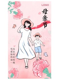 手绘风母亲节快乐