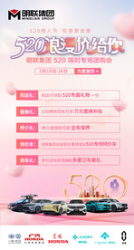 520促销
