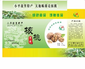 核桃包装盒 礼盒