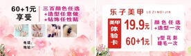 美甲