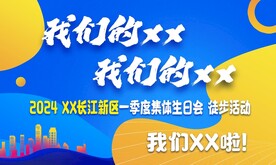 蓝色 黄色  展板