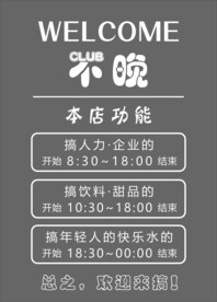 门贴