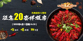 征集样板房