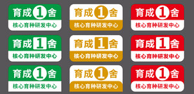 栋号牌 宿舍牌 