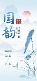 中国风古风海报
