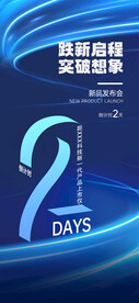 科技海报