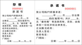 承诺书