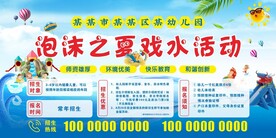 泡沫之夏
