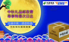 中国邮政快递卡